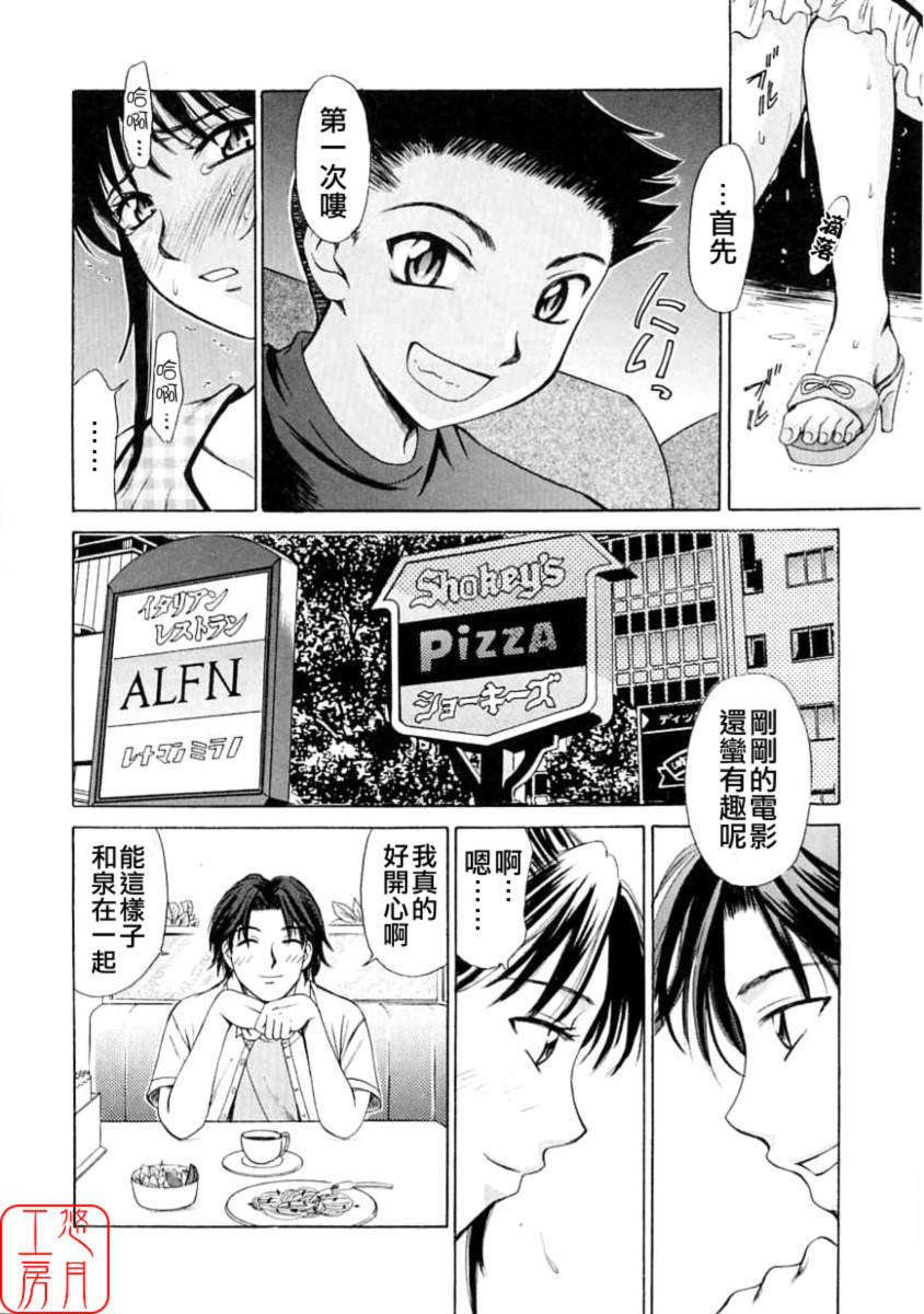 [後藤晶] こどもの時間 第01巻 110/203 