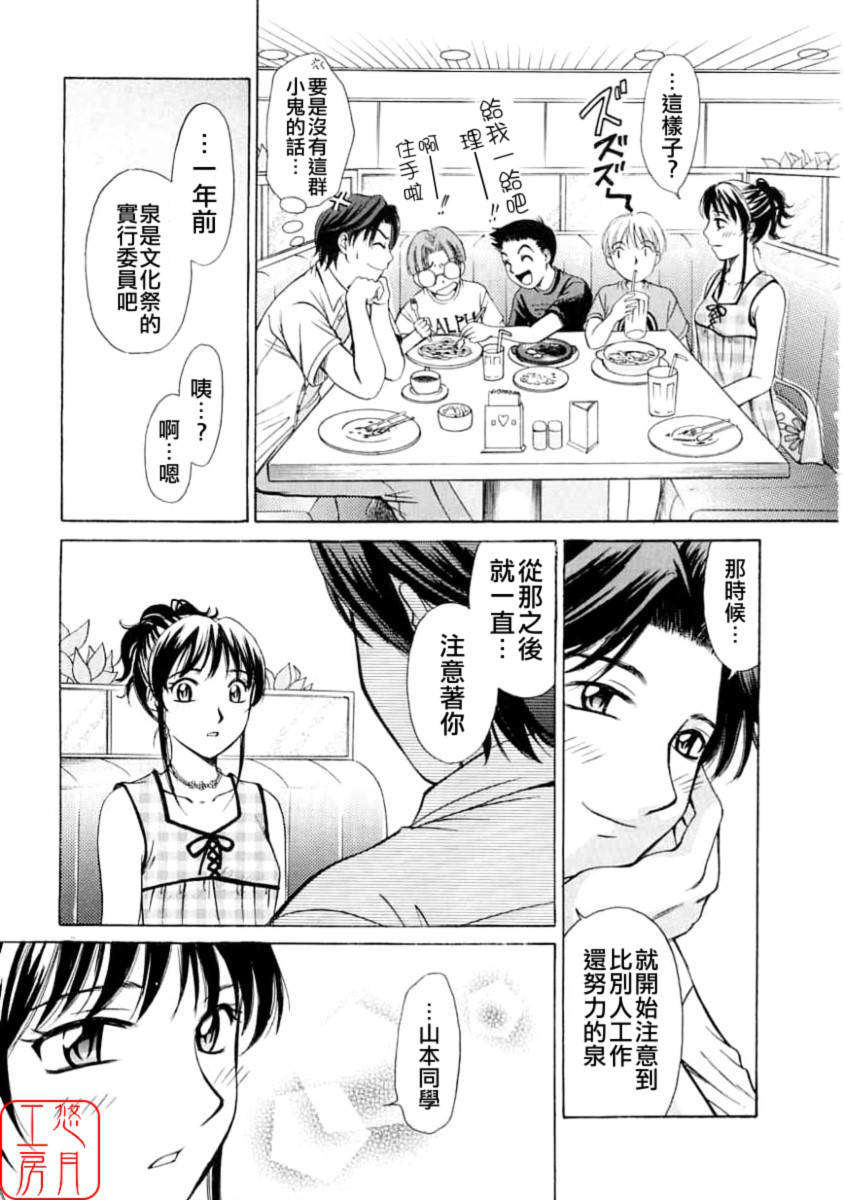 [後藤晶] こどもの時間 第01巻 111/203 