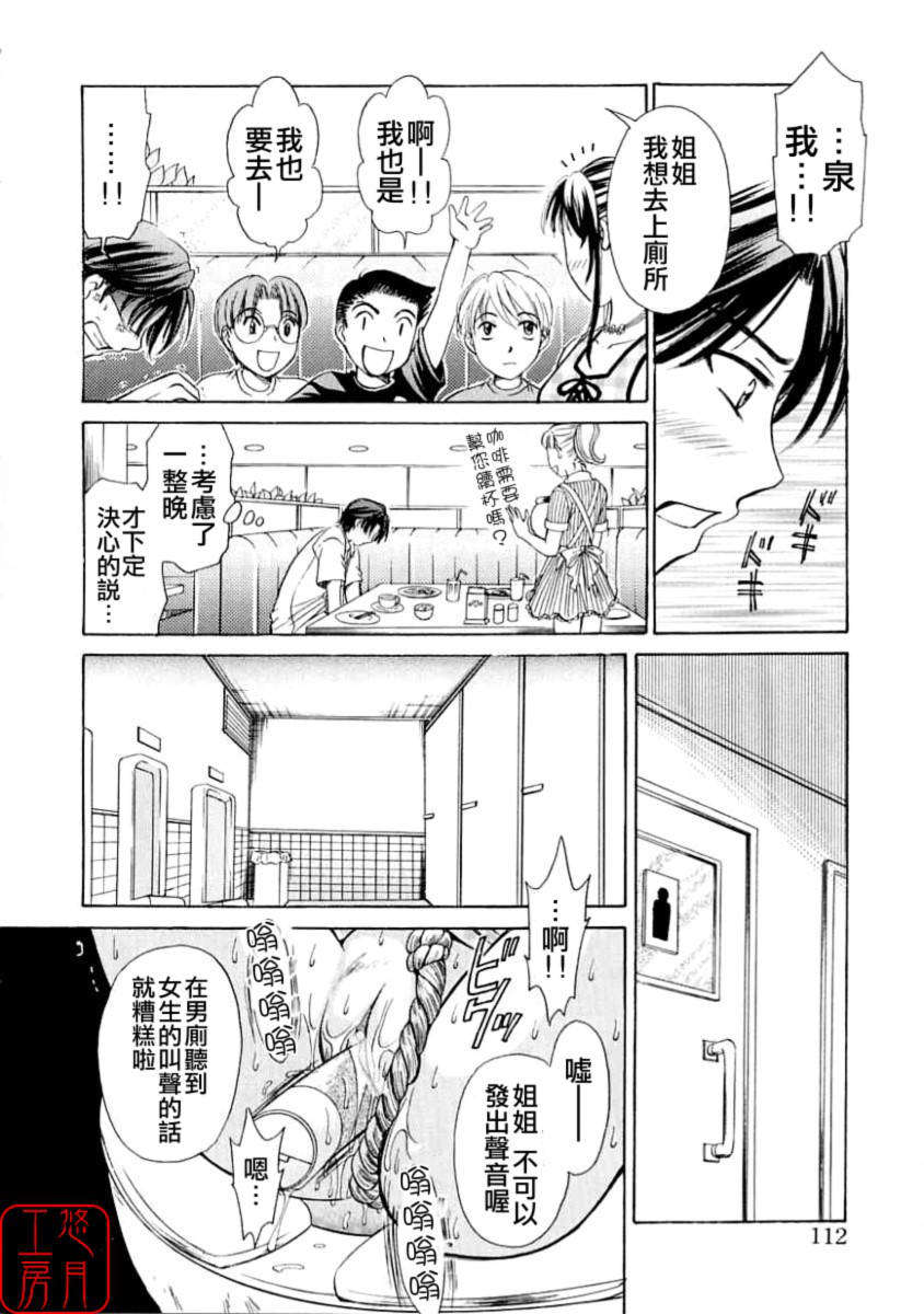 [後藤晶] こどもの時間 第01巻 112/203 