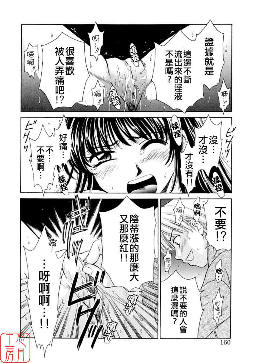 [後藤晶] こどもの時間 第01巻 160/203 