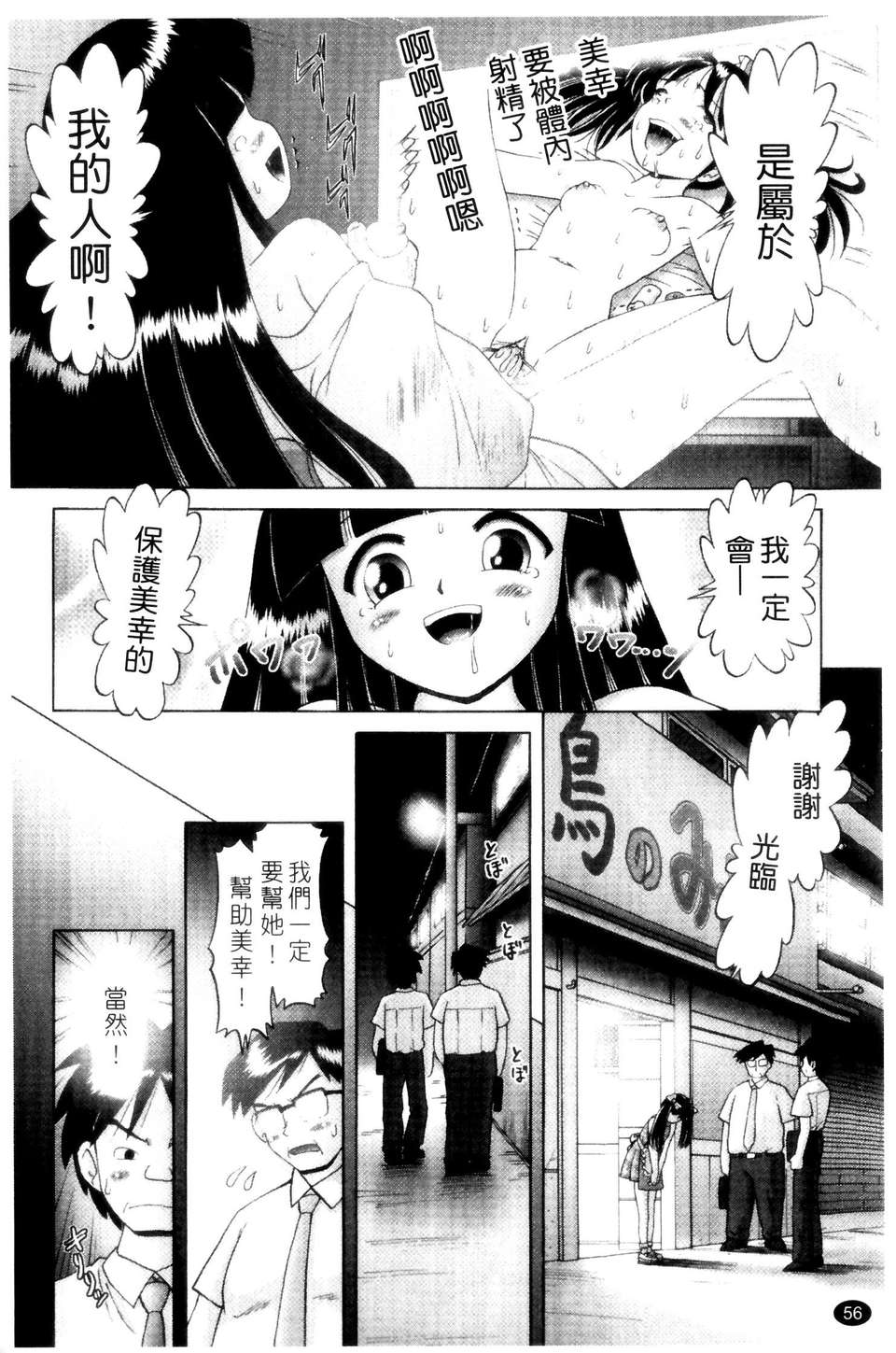 [某零] 娼公女みゆき 薄幸少女淩辱物語 第2巻 56/196 