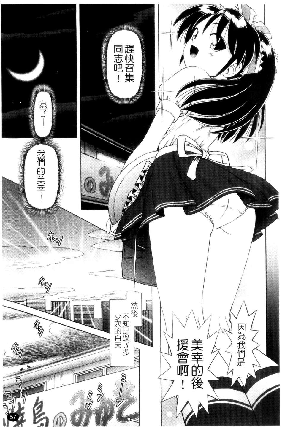 [某零] 娼公女みゆき 薄幸少女淩辱物語 第2巻 57/196 
