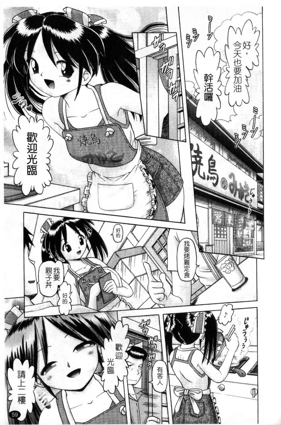 [某零] 娼公女みゆき 薄幸少女淩辱物語 第2巻 59/196 