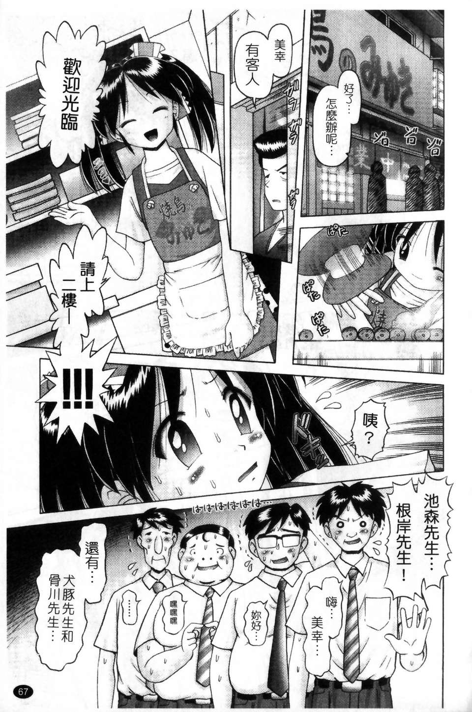 [某零] 娼公女みゆき 薄幸少女淩辱物語 第2巻 67/196 