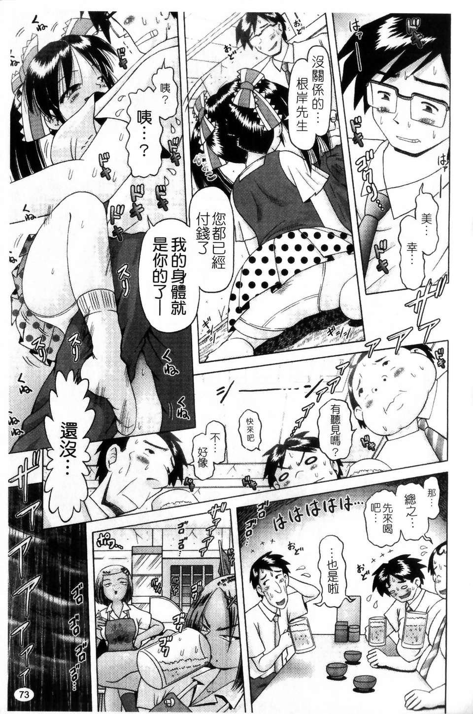 [某零] 娼公女みゆき 薄幸少女淩辱物語 第2巻 73/196 