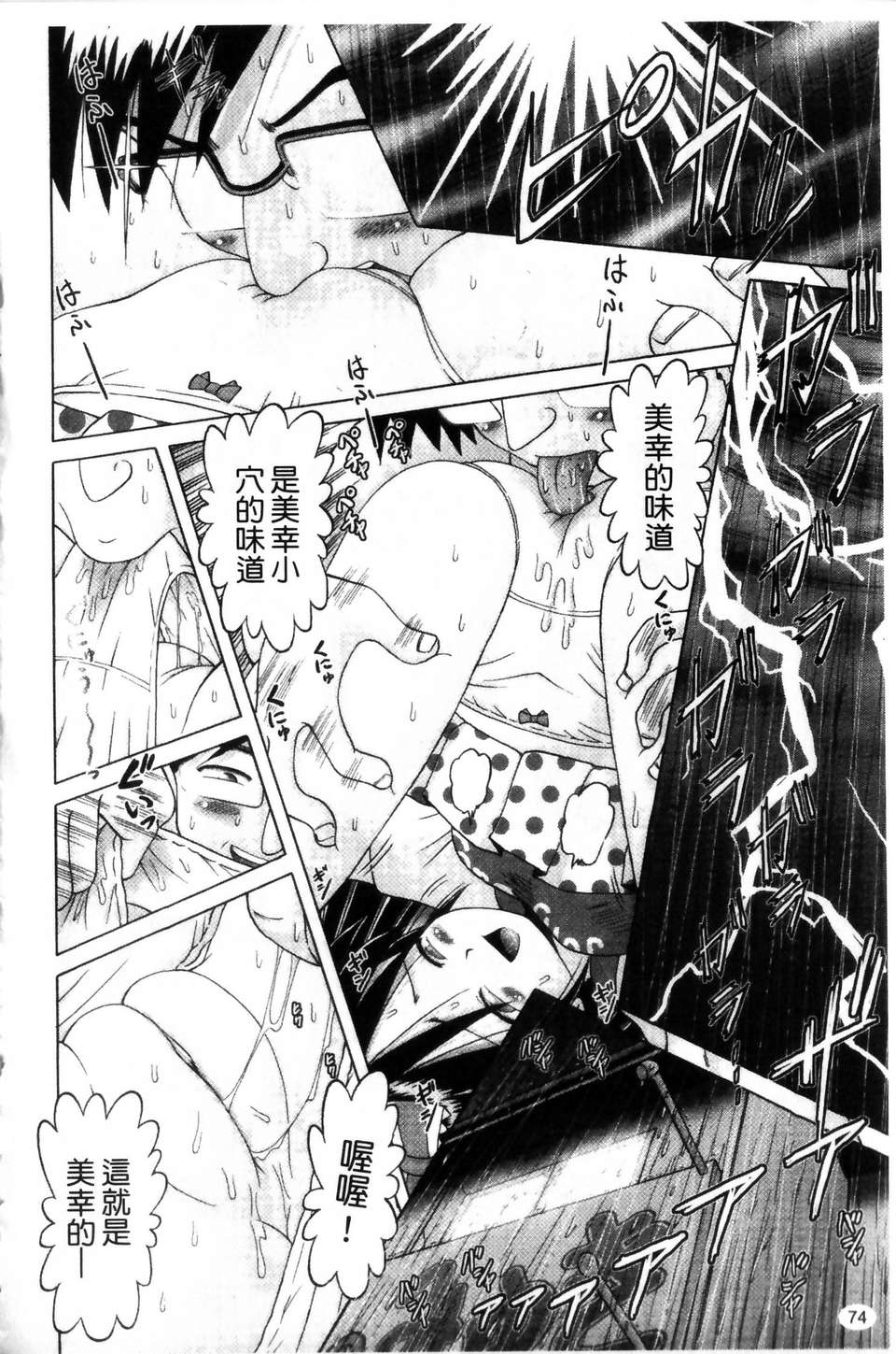 [某零] 娼公女みゆき 薄幸少女淩辱物語 第2巻 74/196 