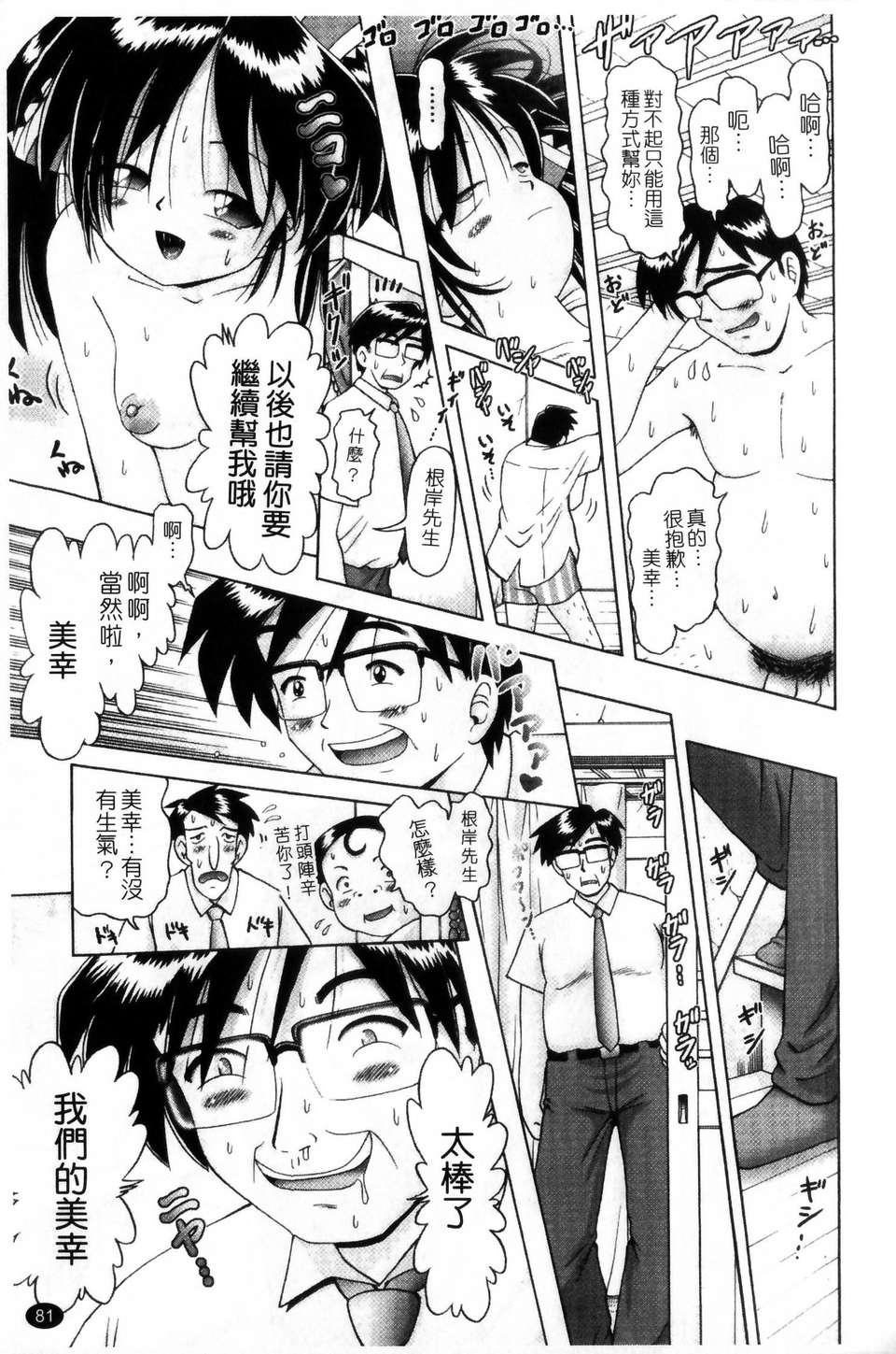 [某零] 娼公女みゆき 薄幸少女淩辱物語 第2巻 81/196 