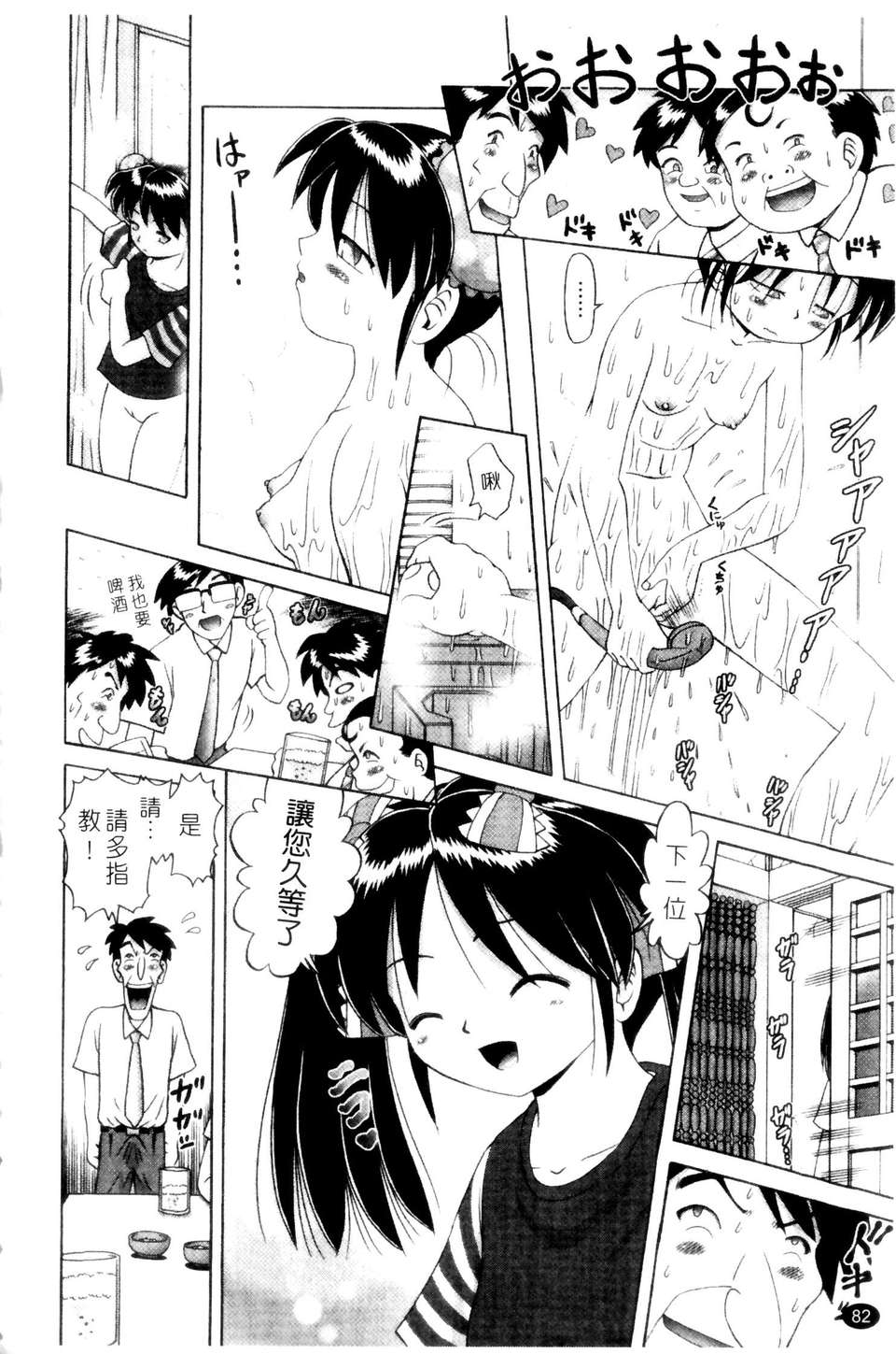 [某零] 娼公女みゆき 薄幸少女淩辱物語 第2巻 82/196 