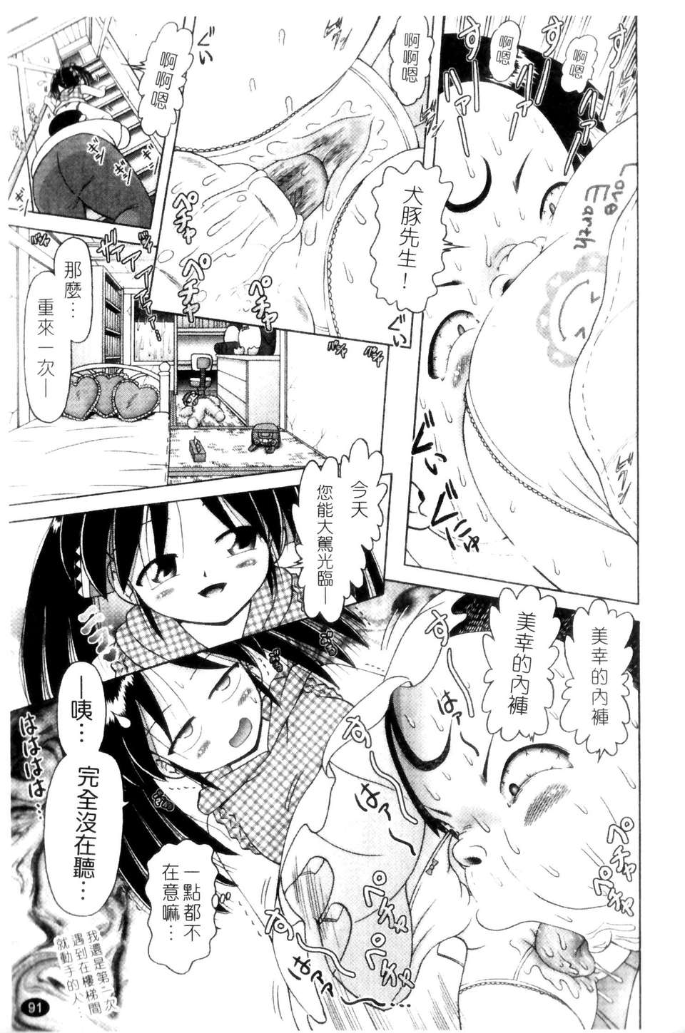 [某零] 娼公女みゆき 薄幸少女淩辱物語 第2巻 91/196 