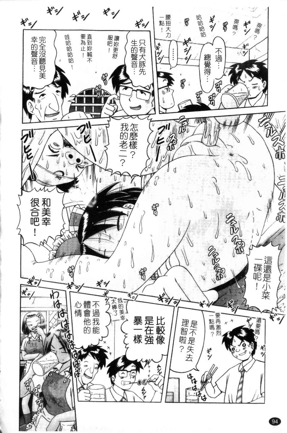 [某零] 娼公女みゆき 薄幸少女淩辱物語 第2巻 94/196 