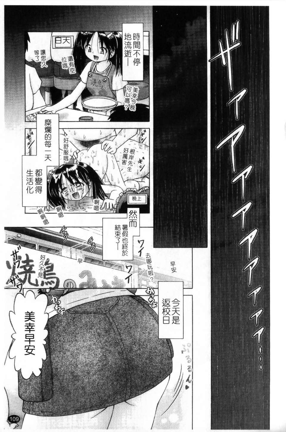 [某零] 娼公女みゆき 薄幸少女淩辱物語 第2巻 109/196 
