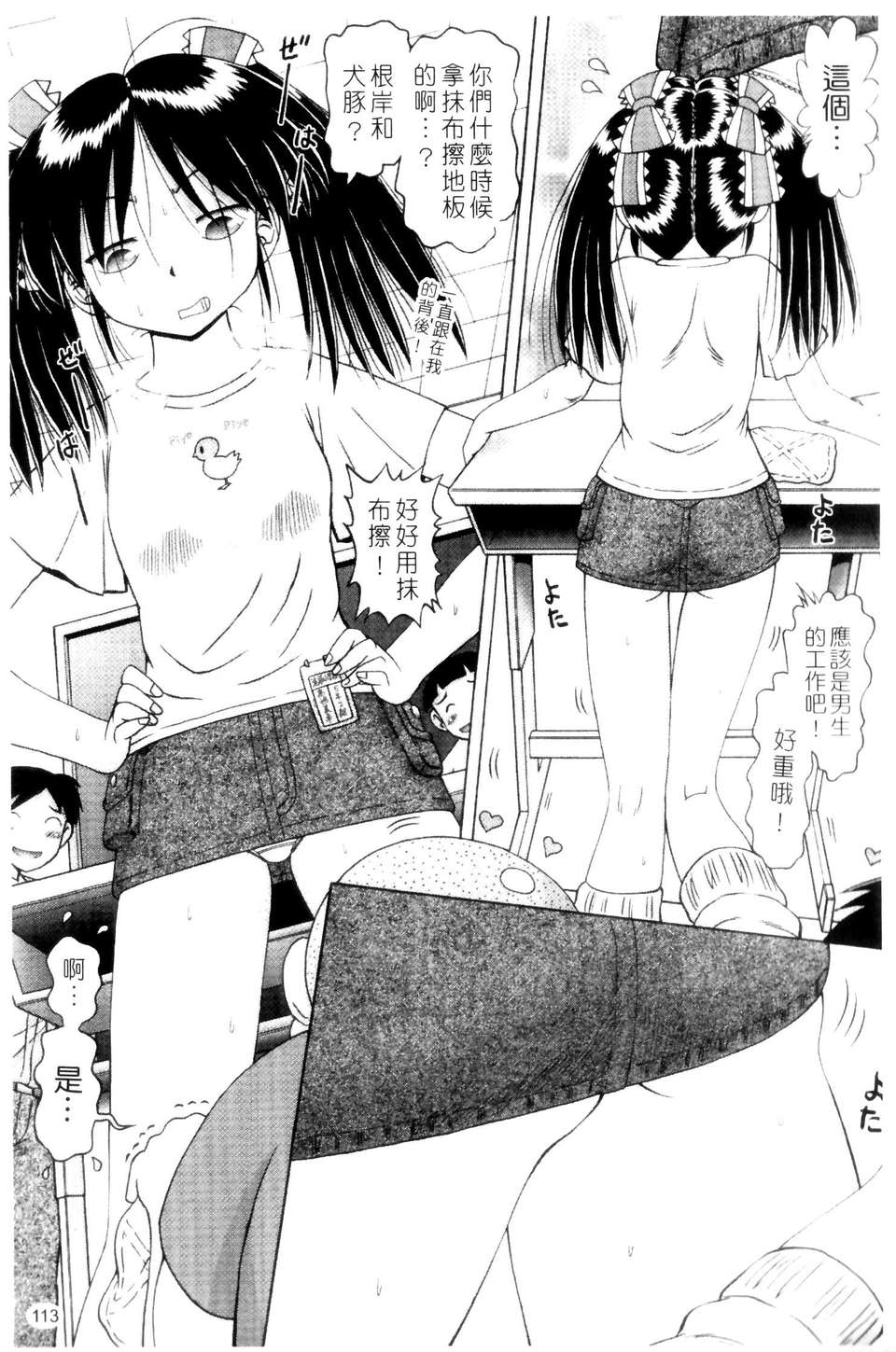 [某零] 娼公女みゆき 薄幸少女淩辱物語 第2巻 113/196 