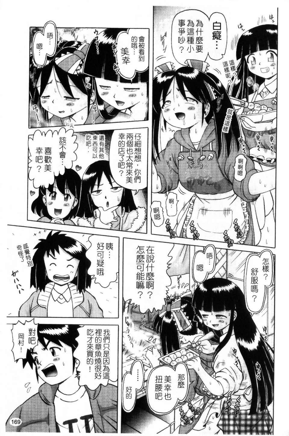 [某零] 娼公女みゆき 薄幸少女淩辱物語 第2巻 169/196 