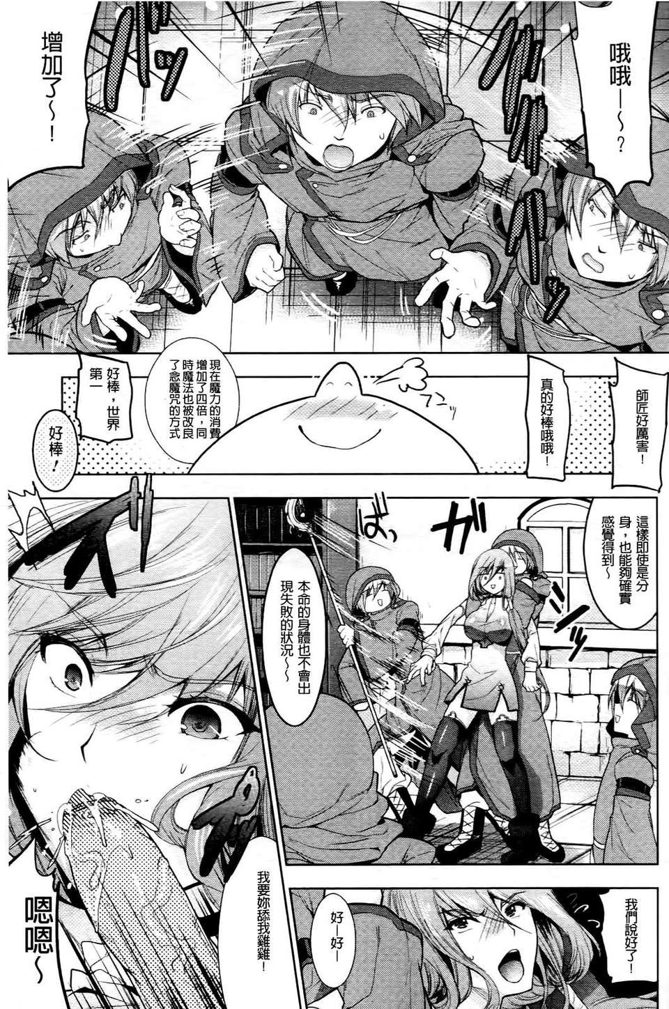 [狼亮輔] 乳物語 155/204 