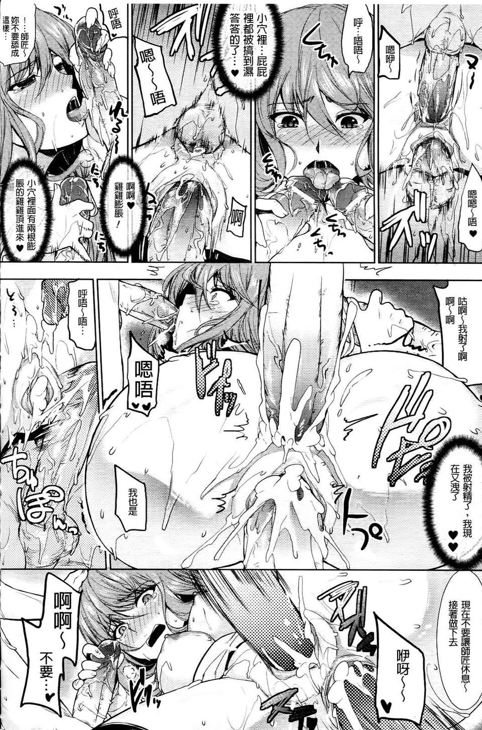 [狼亮輔] 乳物語 160/204 
