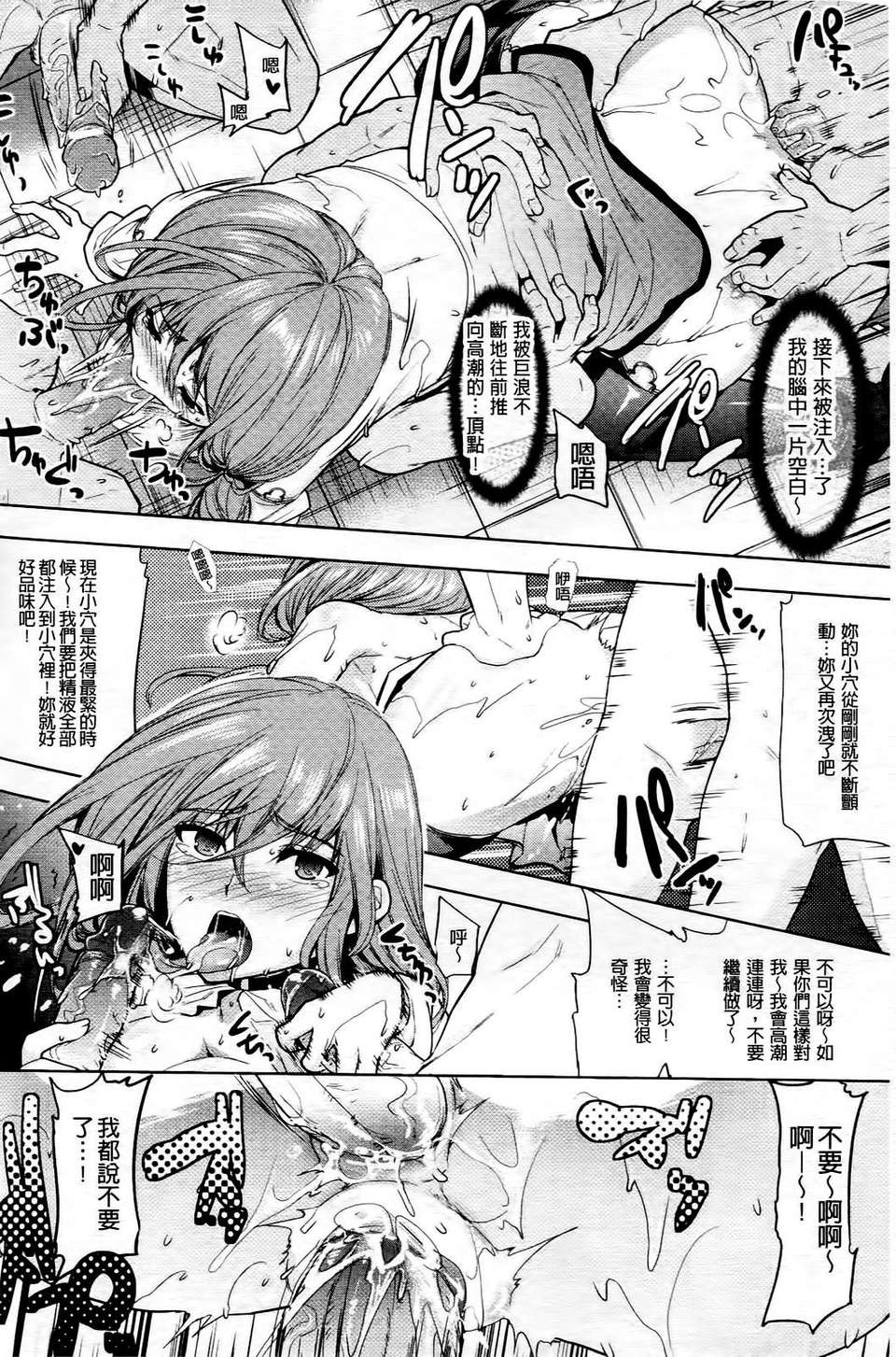 [狼亮輔] 乳物語 162/204 