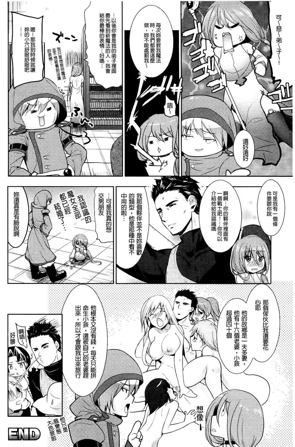 [狼亮輔] 乳物語 164/204 