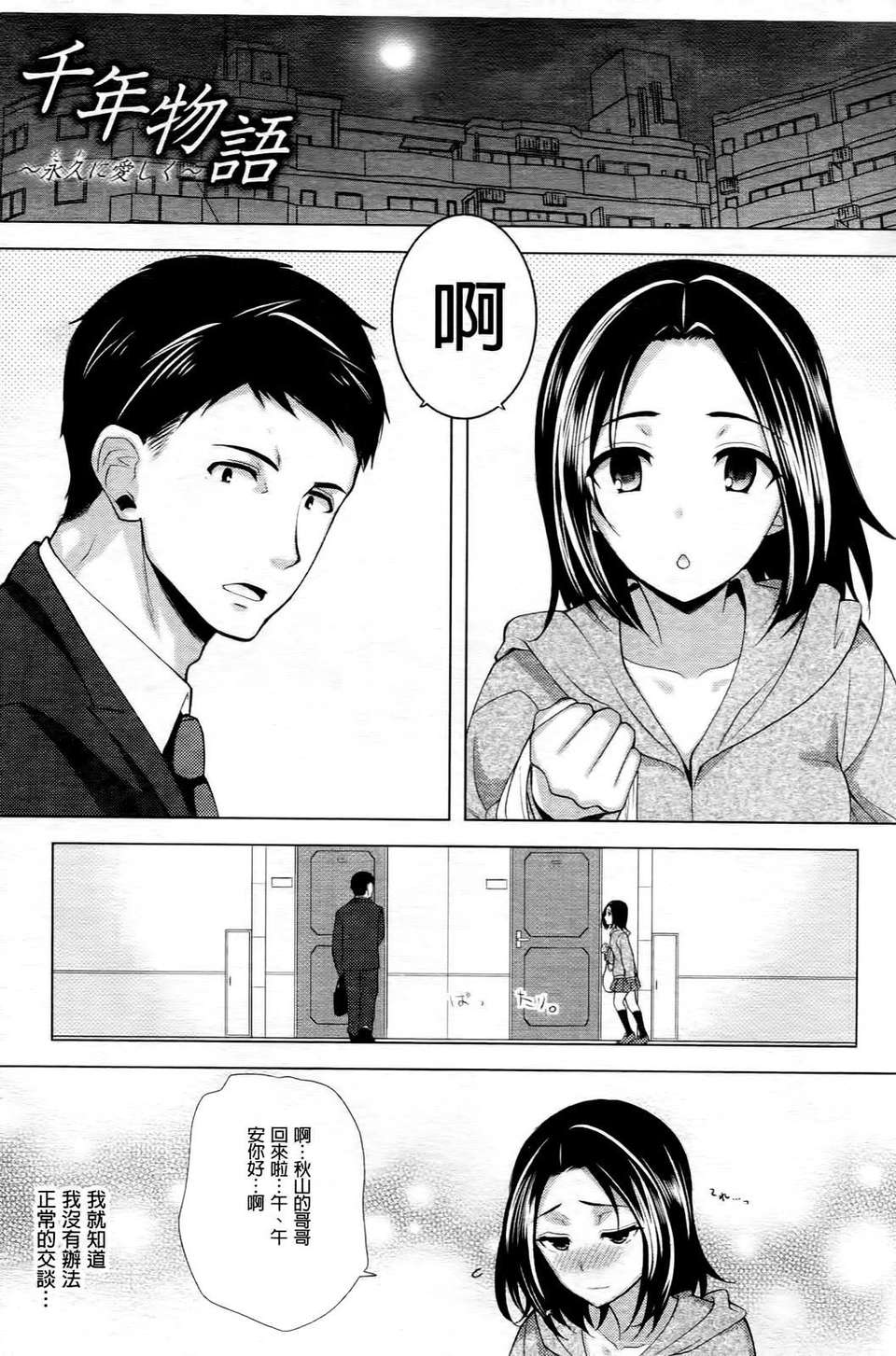 [狼亮輔] 乳物語 175/204 