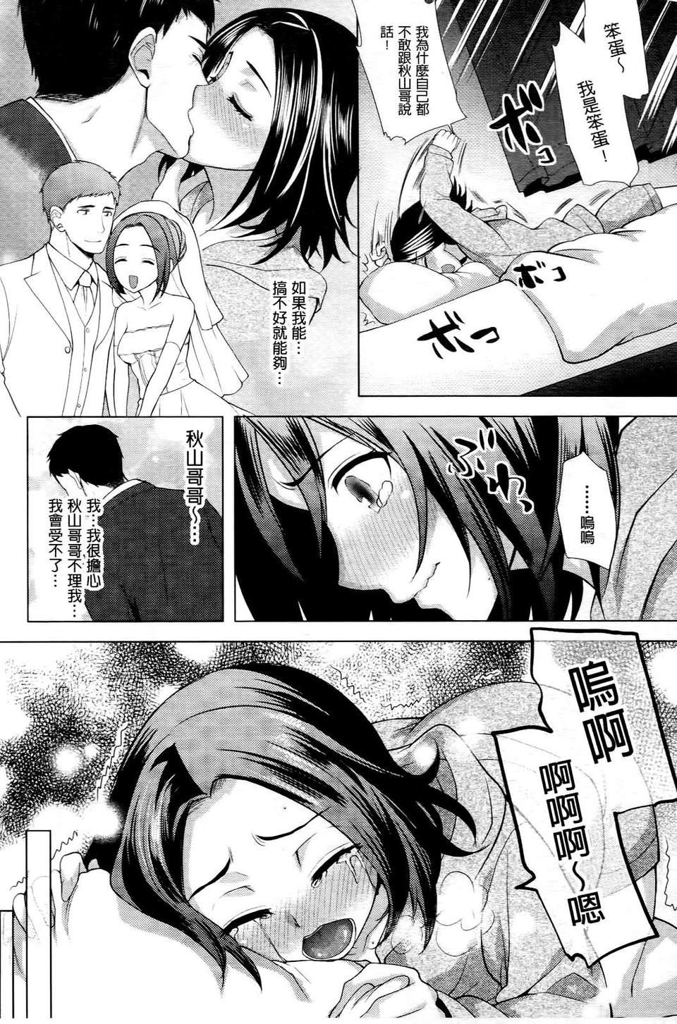 [狼亮輔] 乳物語 178/204 