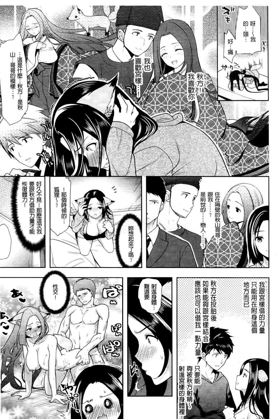 [狼亮輔] 乳物語 181/204 
