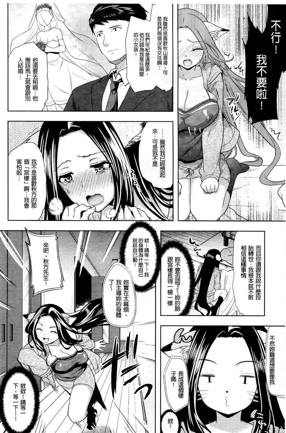 [狼亮輔] 乳物語 182/204 