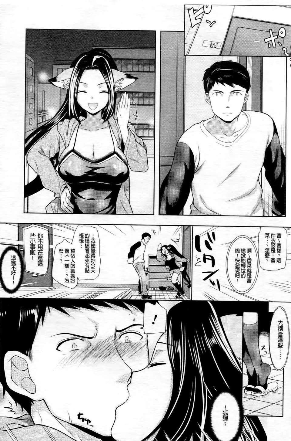 [狼亮輔] 乳物語 183/204 