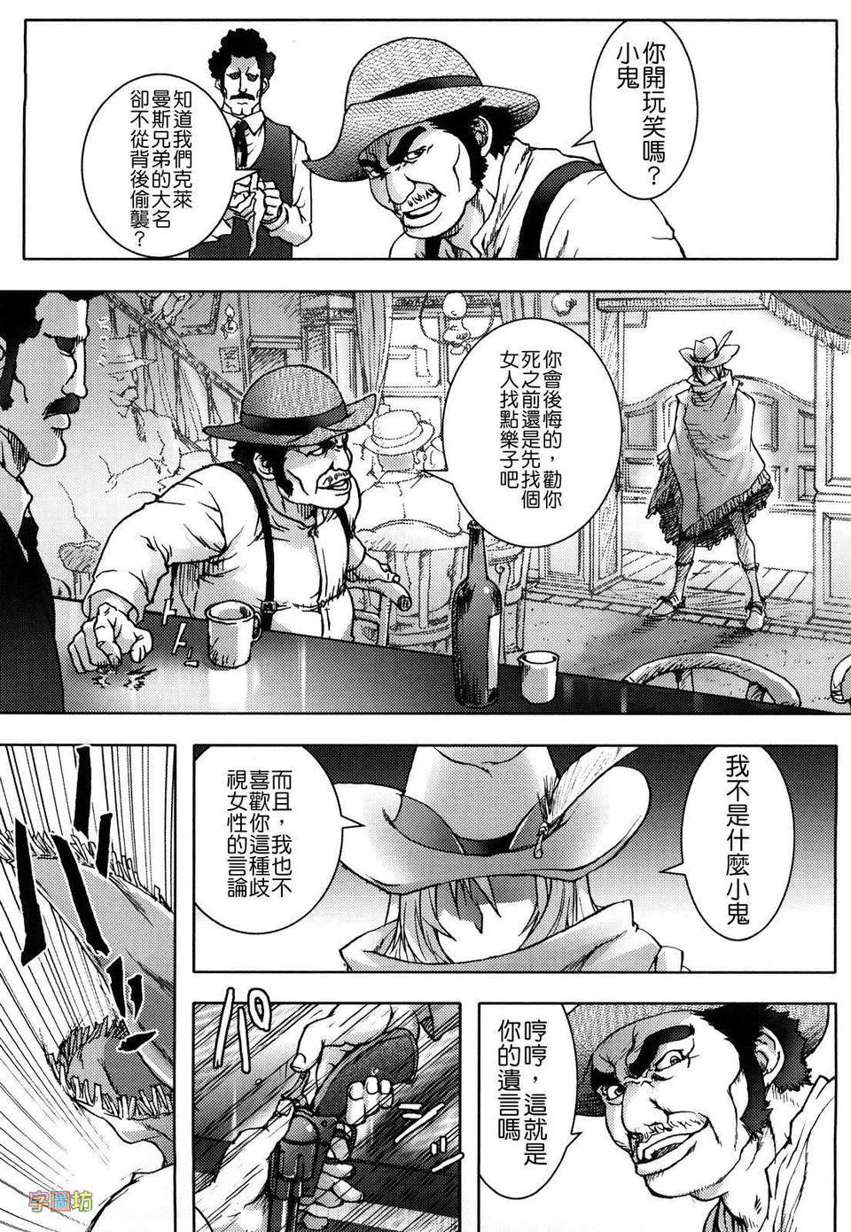 [蒟吉人] HONEY・dip 113/180 