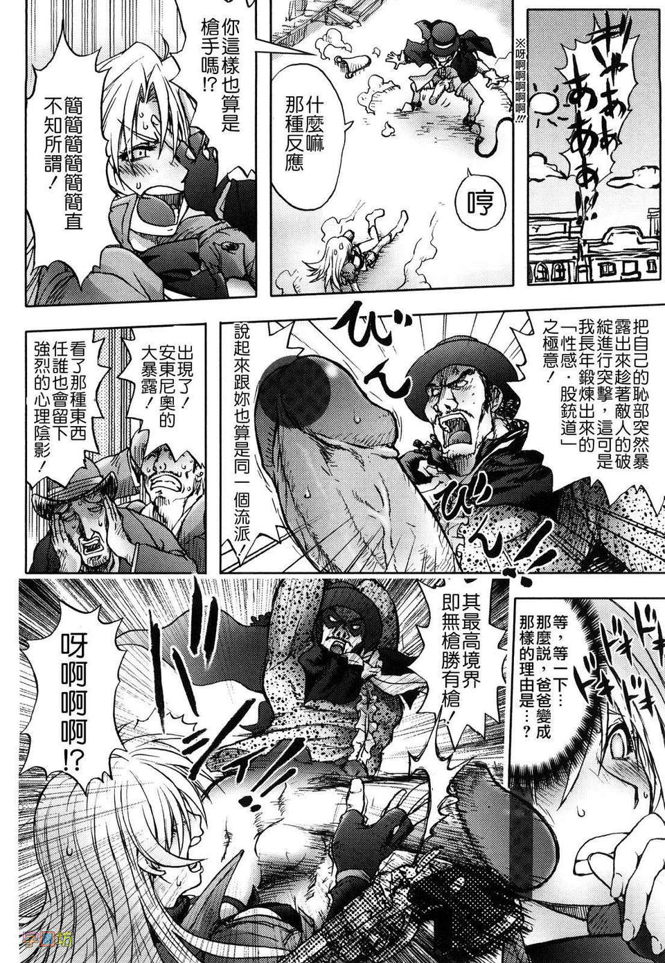 [蒟吉人] HONEY・dip 121/180 