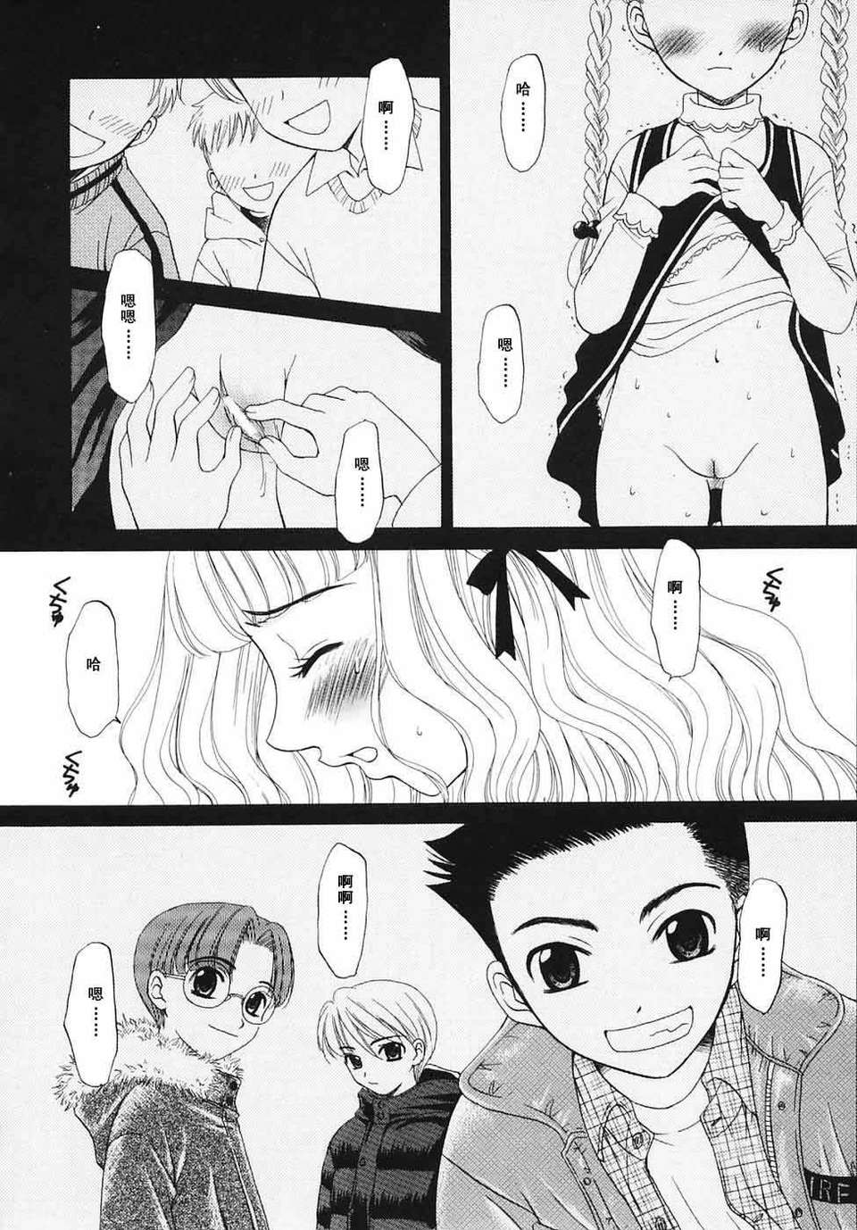 [後藤晶] こどもの時間 第03卷 139/207 