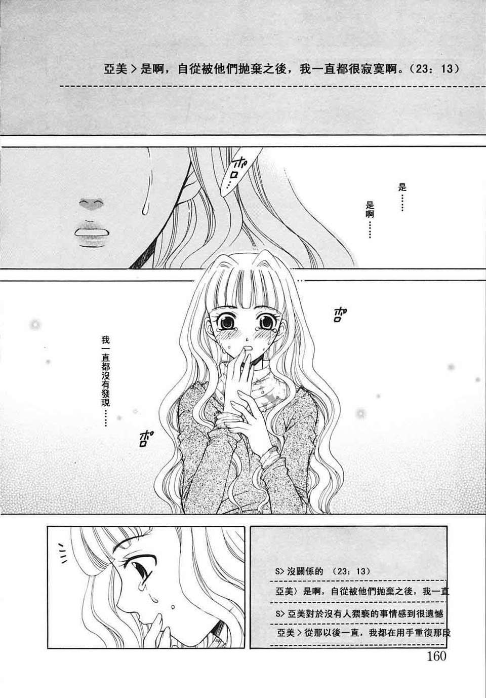 [後藤晶] こどもの時間 第03卷 163/207 