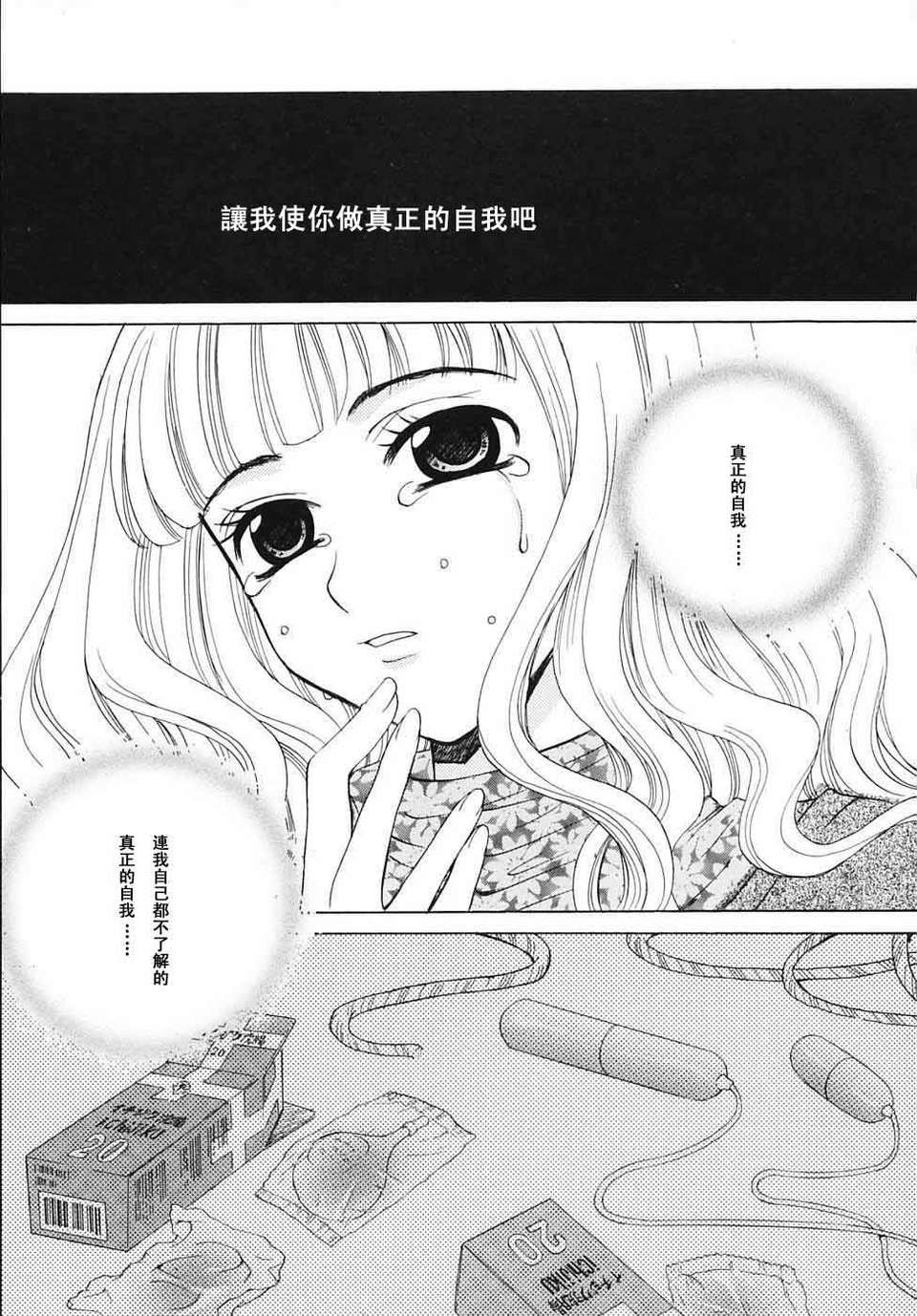 [後藤晶] こどもの時間 第03卷 164/207 
