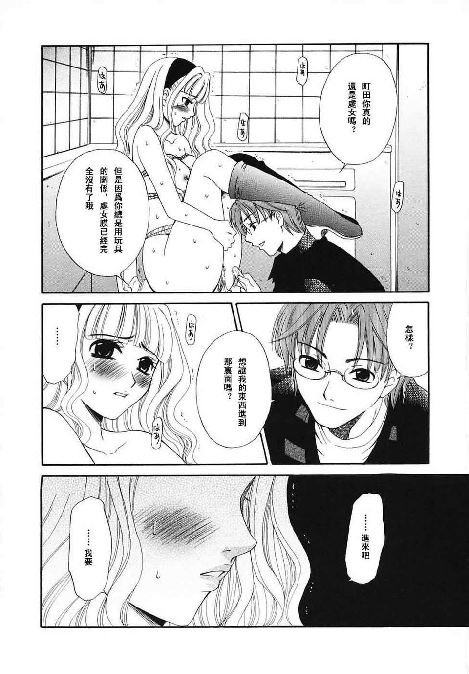 [後藤晶] こどもの時間 第03卷 179/207 