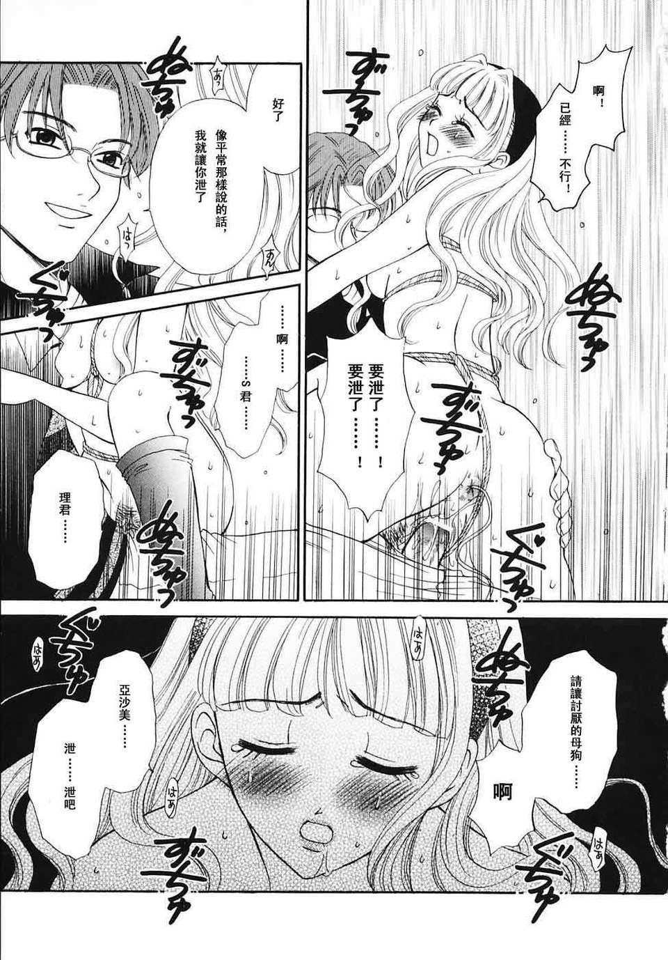 [後藤晶] こどもの時間 第03卷 184/207 