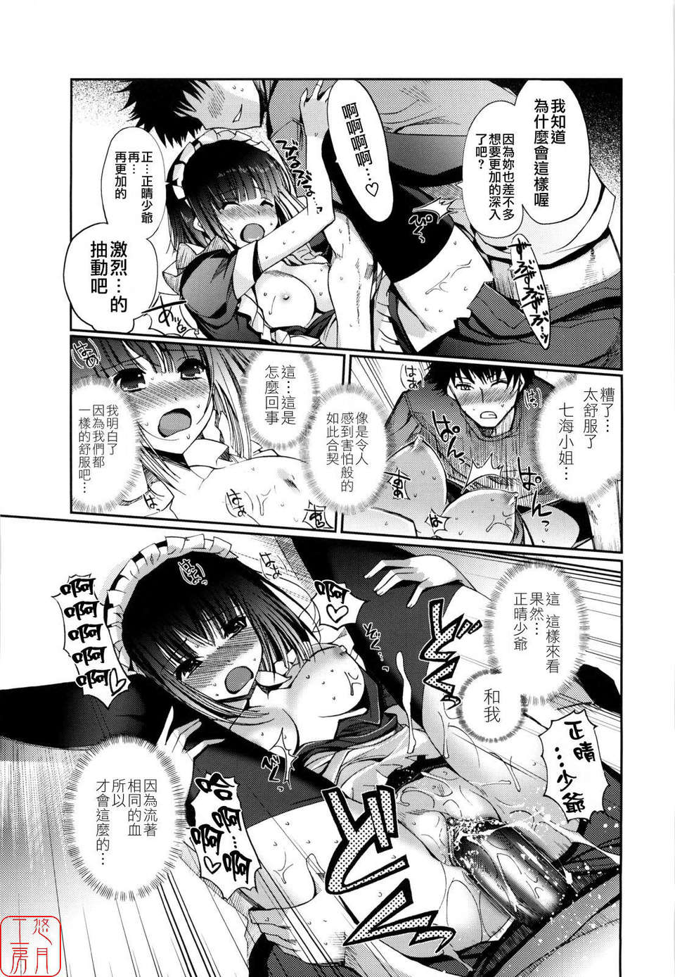 [木谷椎] Lovely Colors 118/167 