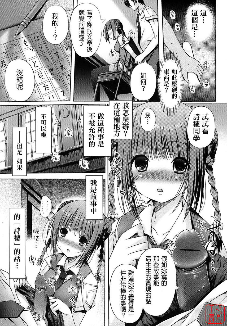[木谷椎] Lovely Colors 152/167 