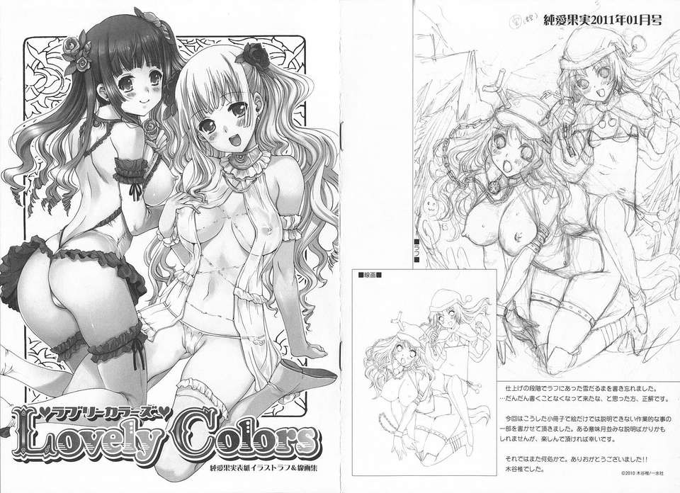 [木谷椎] Lovely Colors 164/167 