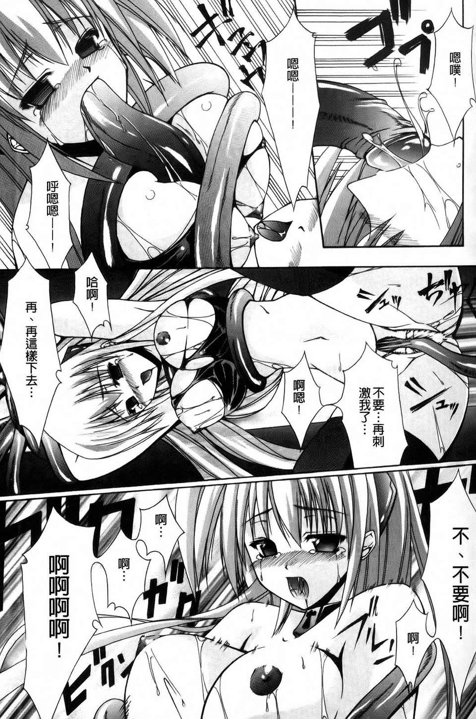 [七輝靜樹] Sacred Feather 46/182 