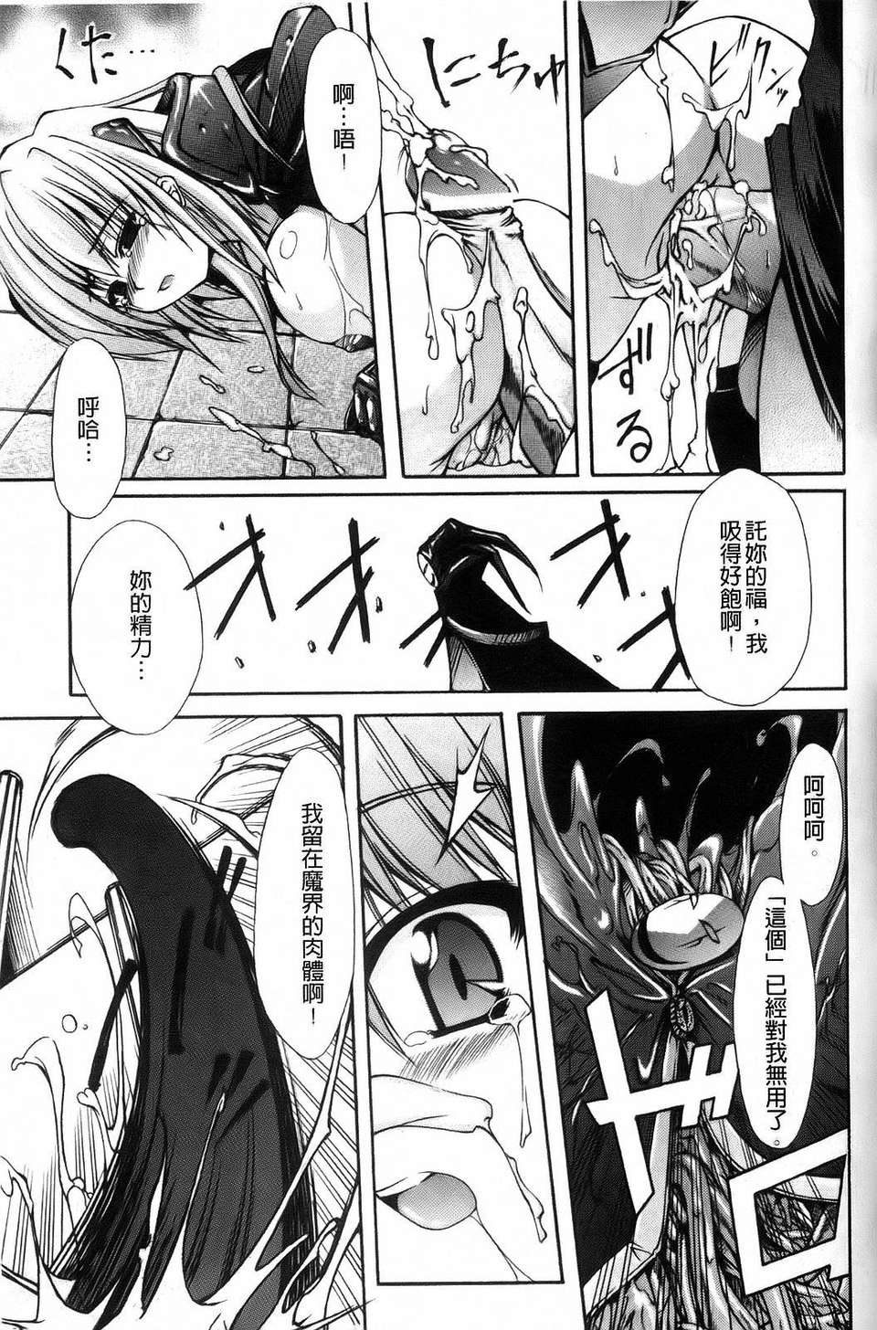 [七輝靜樹] Sacred Feather 64/182 