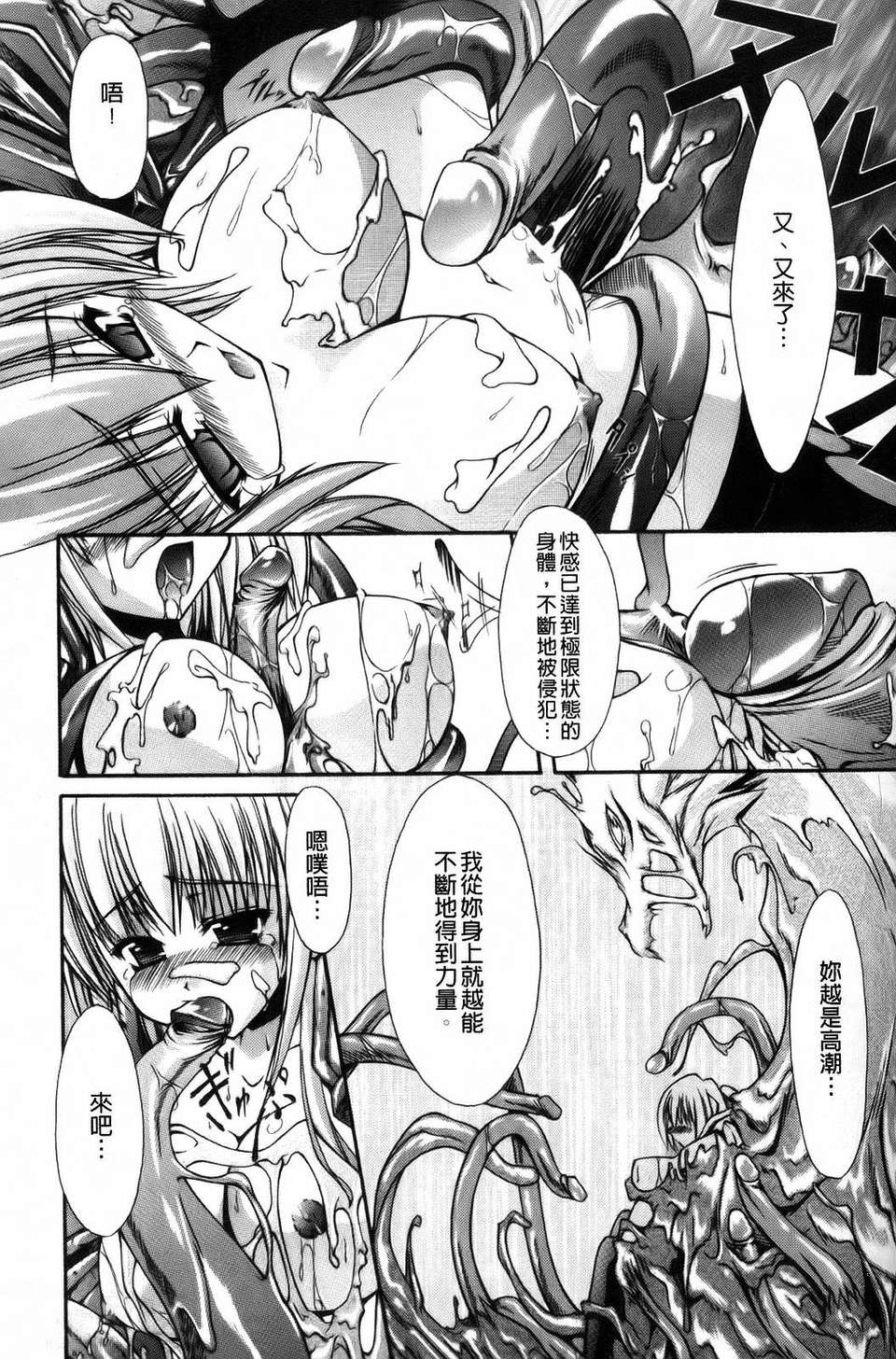 [七輝靜樹] Sacred Feather 66/182 