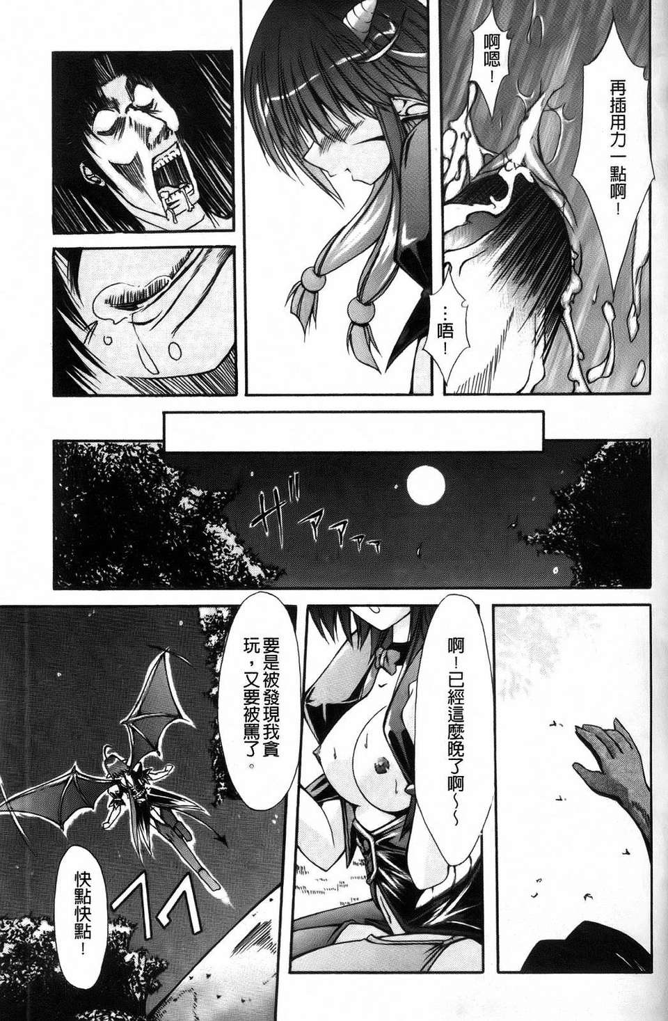 [七輝靜樹] Sacred Feather 74/182 