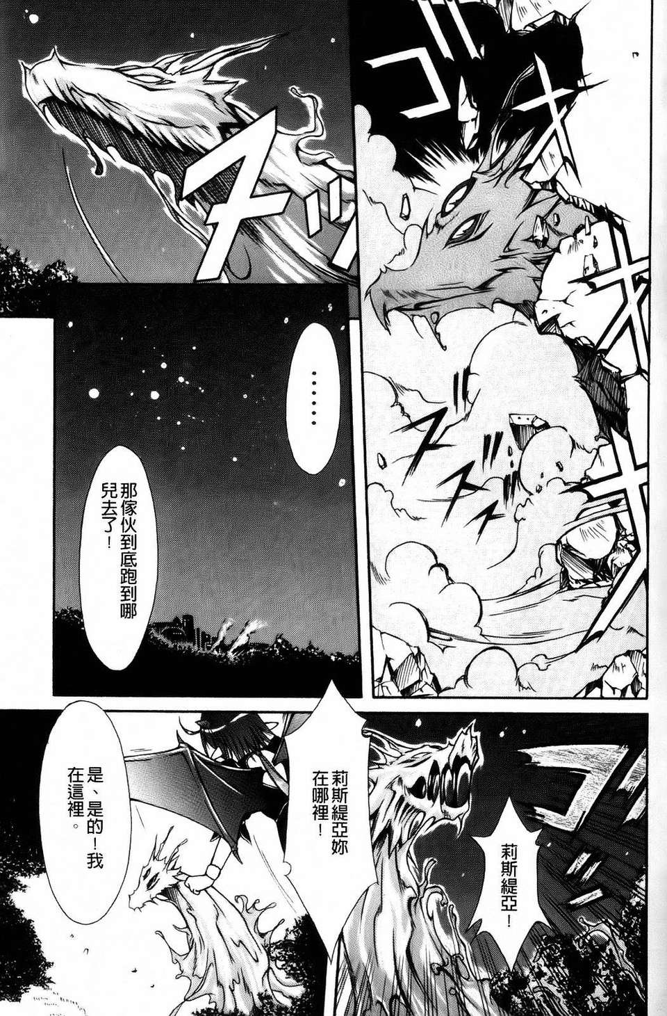[七輝靜樹] Sacred Feather 76/182 