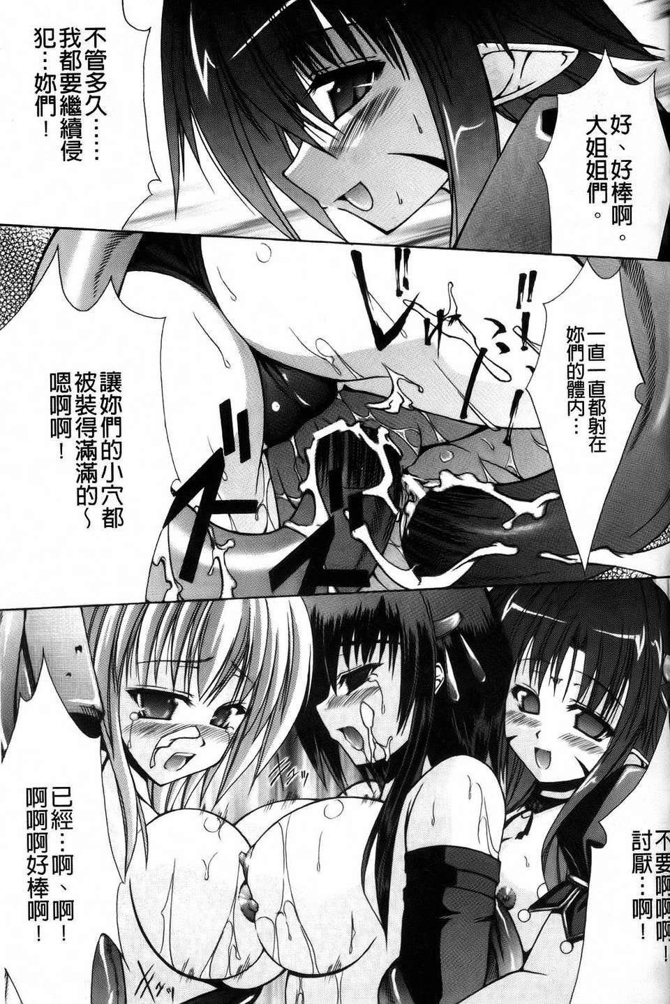 [七輝靜樹] Sacred Feather 90/182 