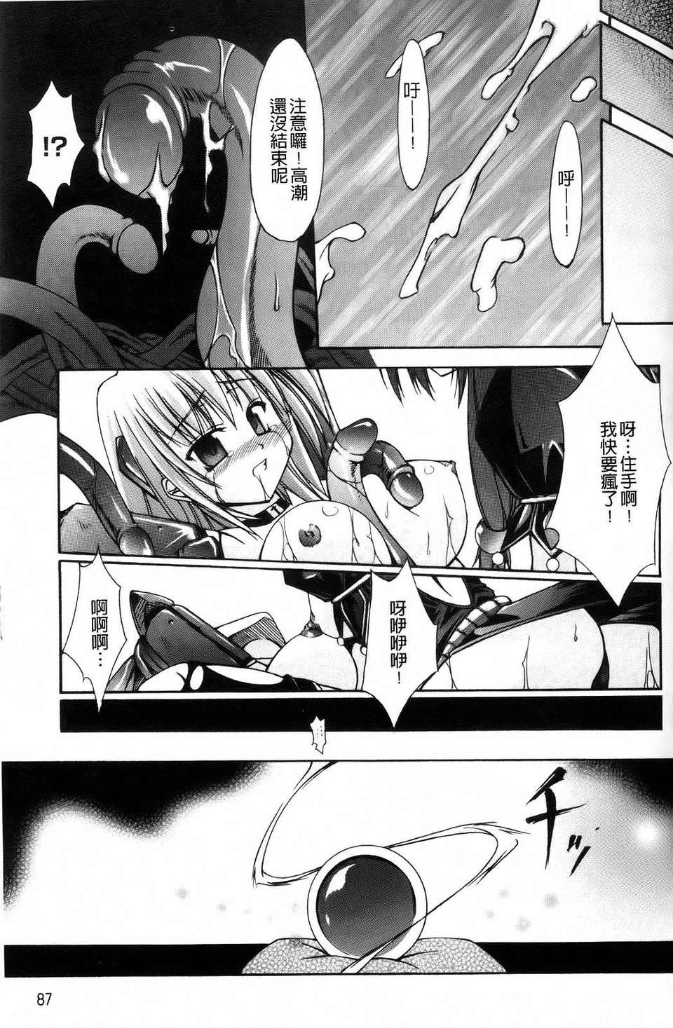 [七輝靜樹] Sacred Feather 92/182 