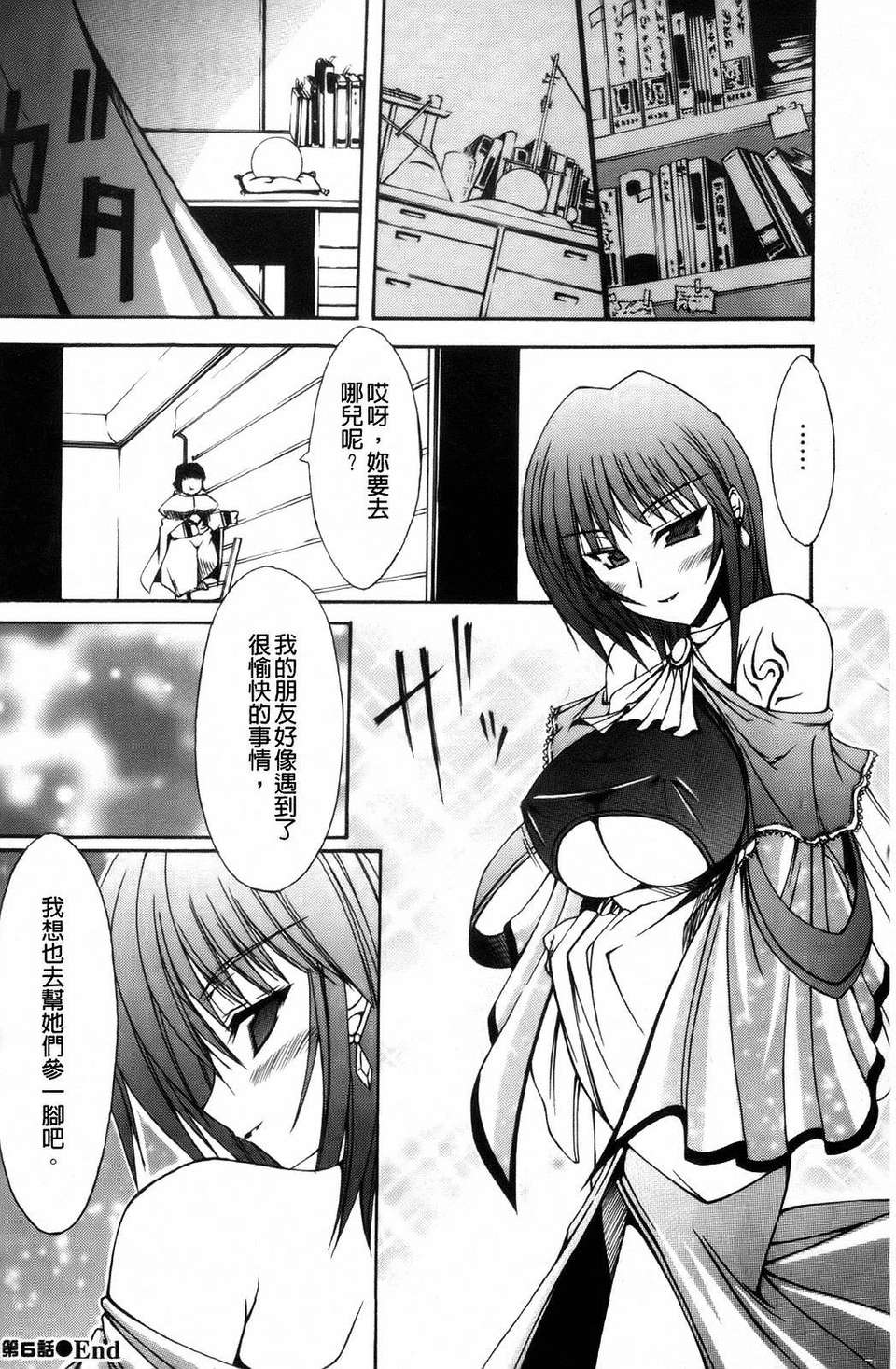[七輝靜樹] Sacred Feather 93/182 