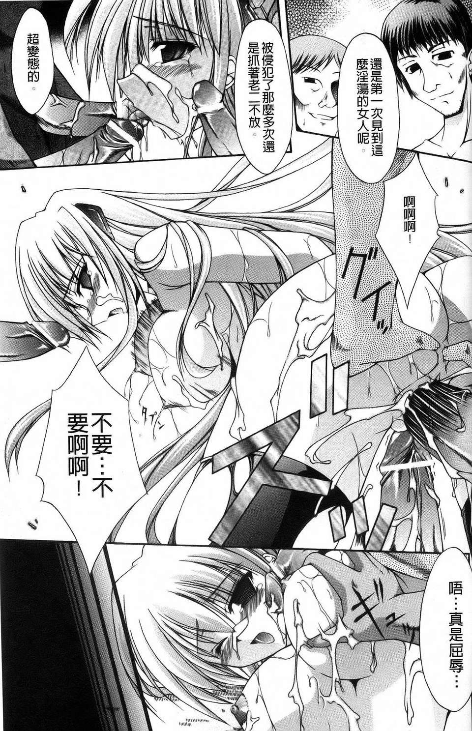 [七輝靜樹] Sacred Feather 96/182 