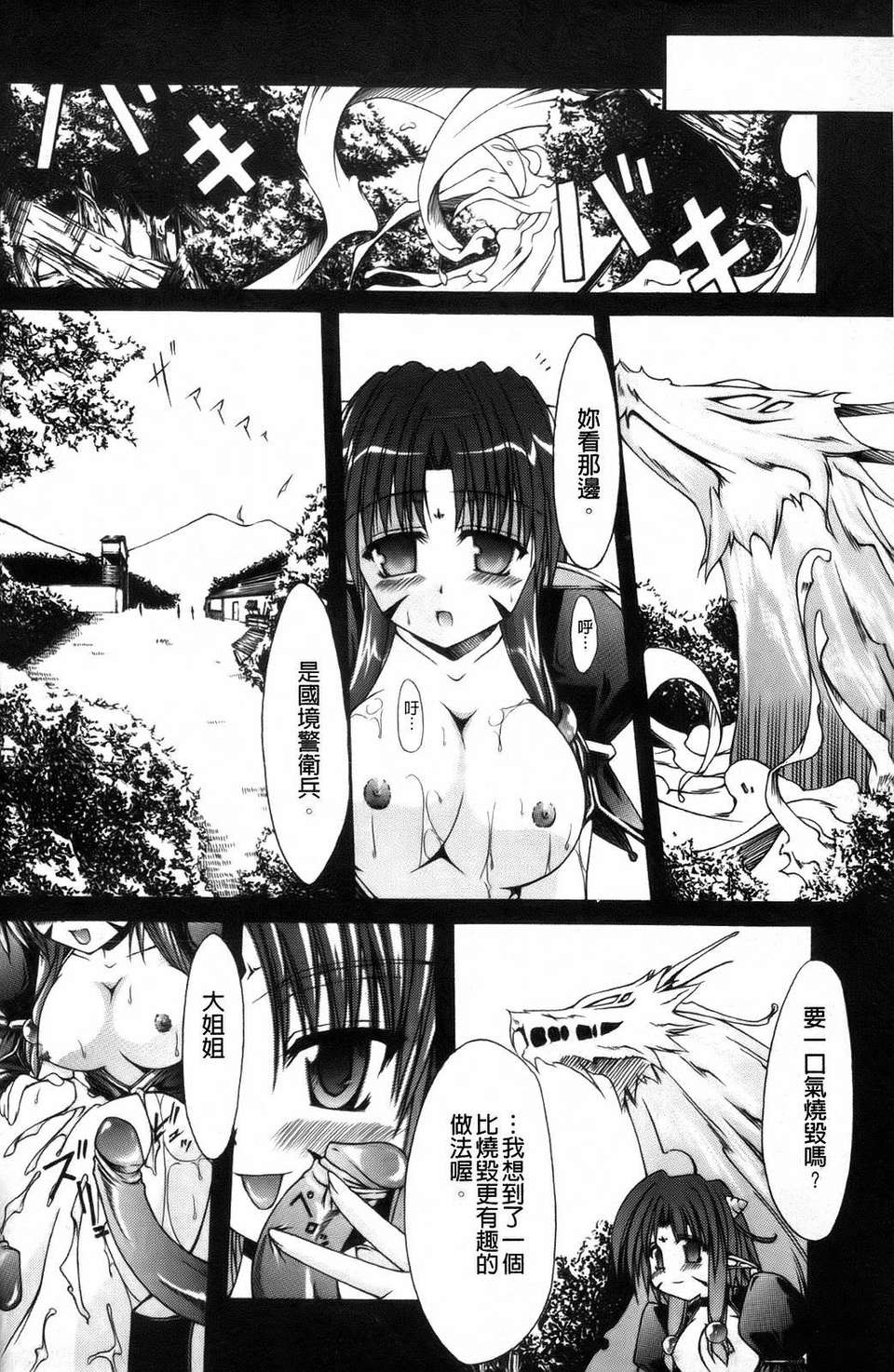 [七輝靜樹] Sacred Feather 97/182 