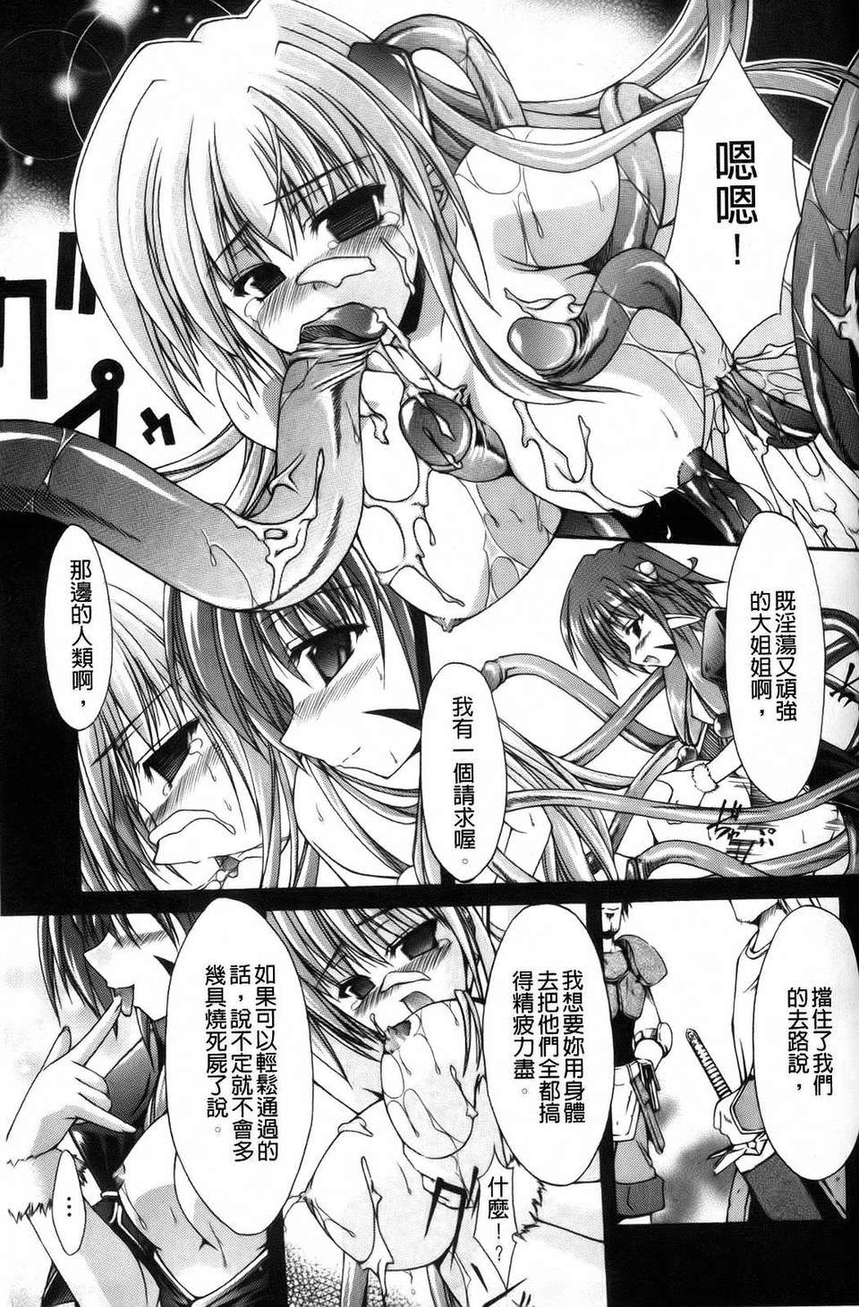 [七輝靜樹] Sacred Feather 98/182 