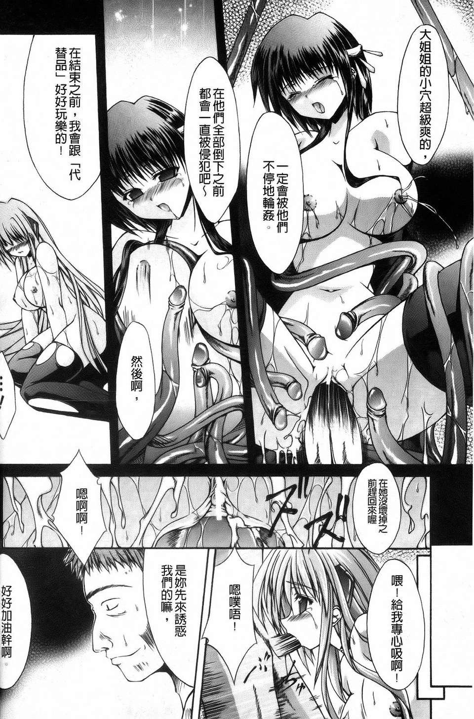 [七輝靜樹] Sacred Feather 99/182 