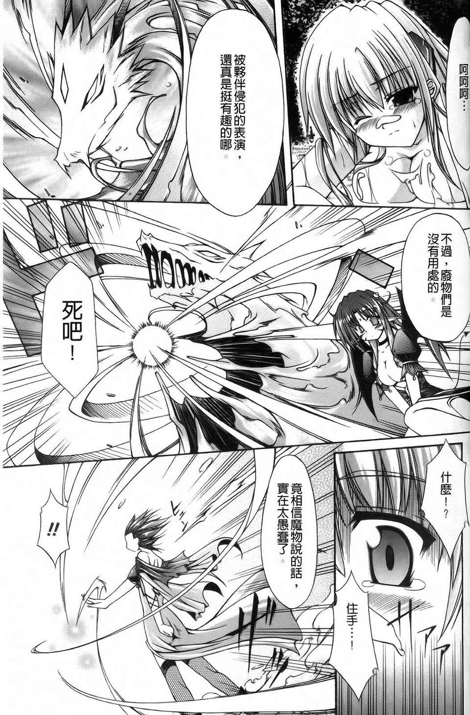 [七輝靜樹] Sacred Feather 104/182 