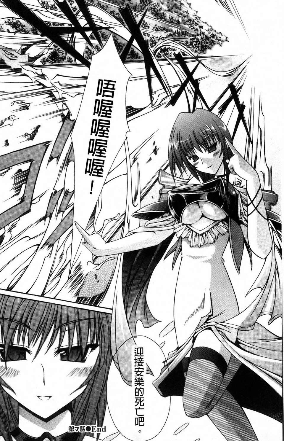 [七輝靜樹] Sacred Feather 105/182 